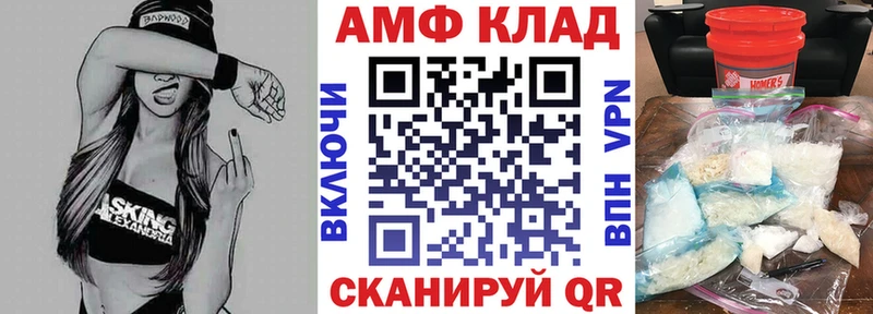 Купить где  Семилуки  АМФ 97% 
