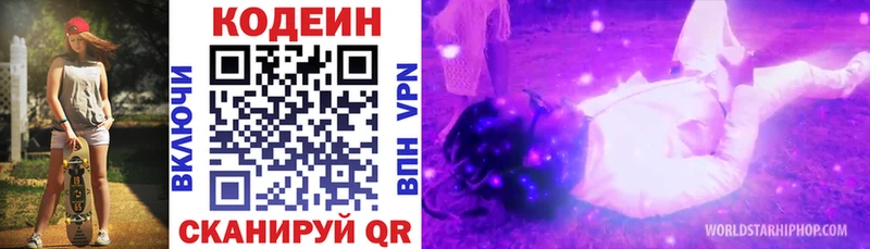 Купить  Семилуки  Кодеиновый сироп Lean Purple Drank 