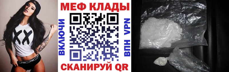 Меф 4 MMC  Купить  Семилуки 